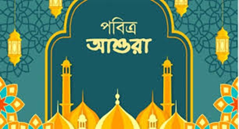 আশুরার রাত